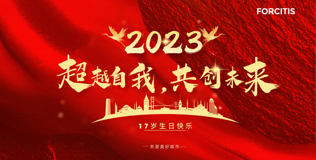 fuben17zhounianqinghaibao220230506101446.png